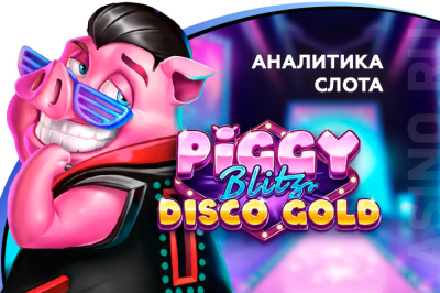 Piggy Blitz Disco Gold analytics
